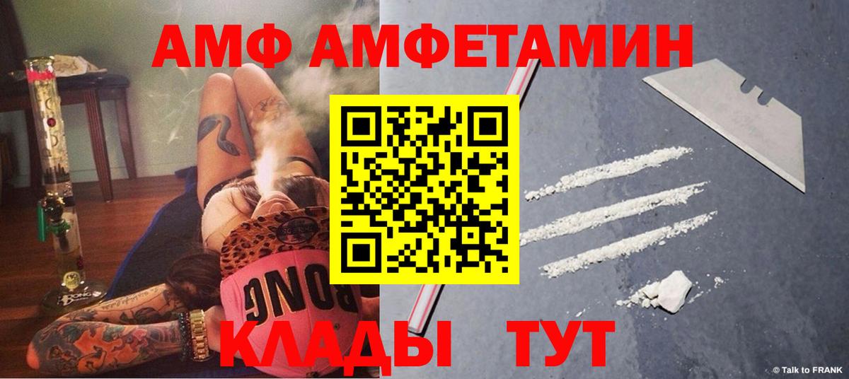 АМФ  Вход с VPN  Когалым  АМФЕТАМИН 98% 