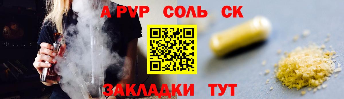 Когалым  Alfa_PVP  Вход с VPN  Альфа ПВП СК 