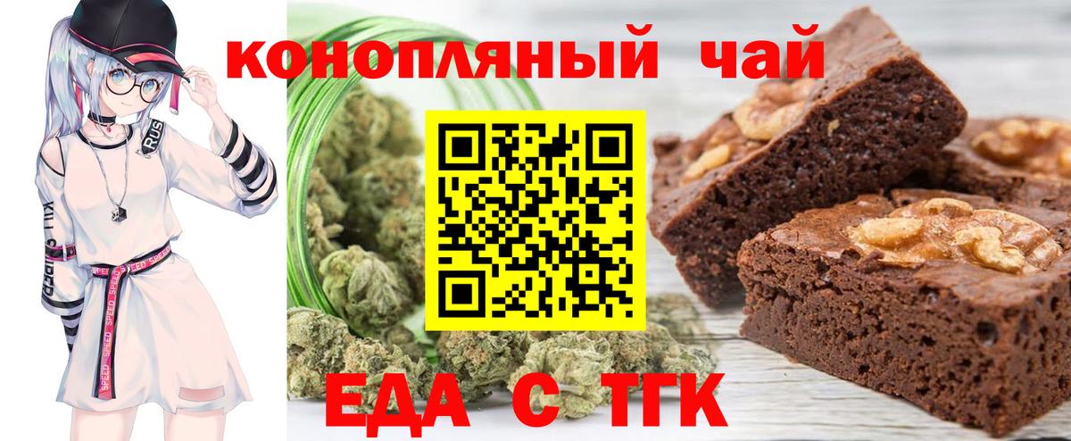 Когалым  Еда ТГК марихуана  Вход с VPN 