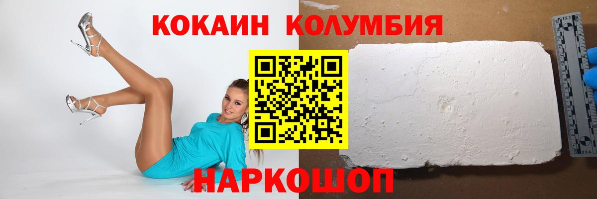 Когалым  COCAIN 98%  COCAIN Fish Scale  Cocaine  Вход с VPN 