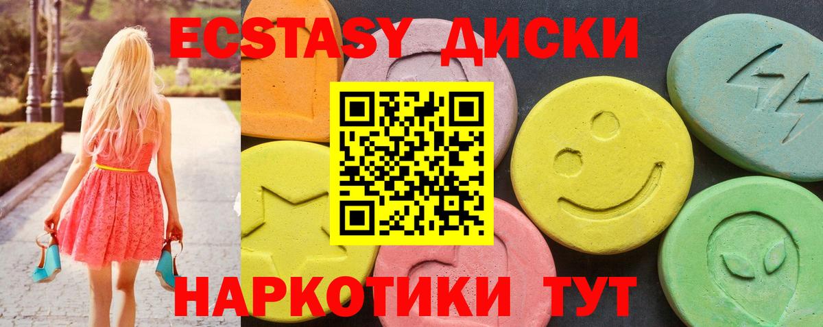 Когалым  ЭКСТАЗИ Punisher  Ecstasy  Вход с VPN 