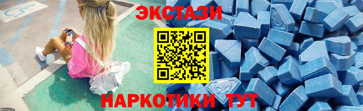 Экстази диски Когалым