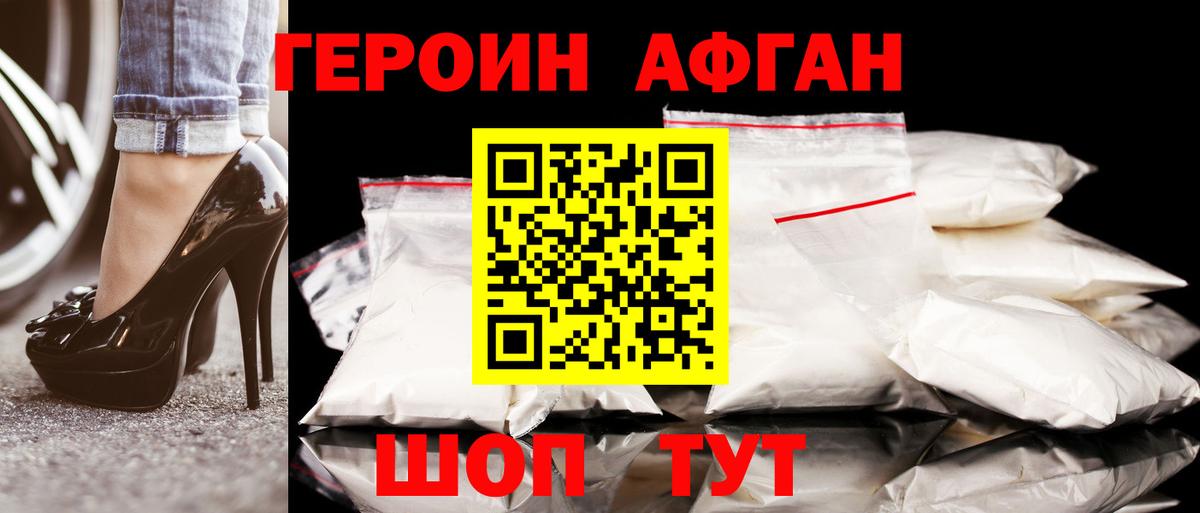 ГЕРОИН  Вход с VPN  Когалым  Героин хмурый 