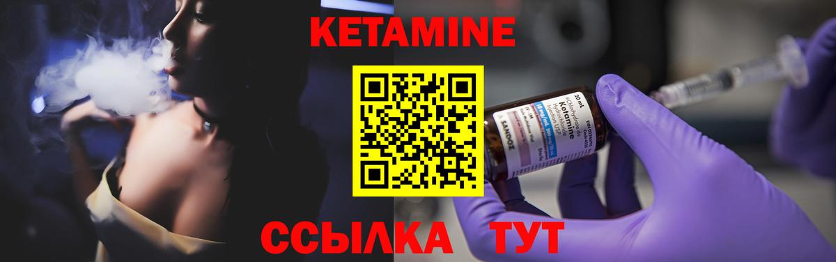 Кетамин ketamine  Вход с VPN  Когалым  КЕТАМИН VHQ 