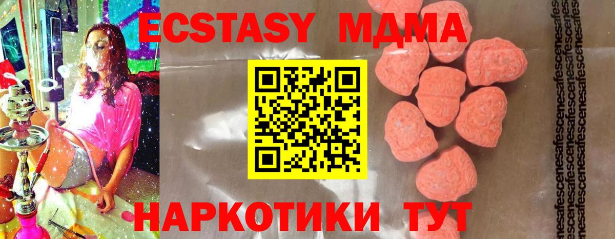 МДМА  Вход с VPN  Когалым  MDMA Molly 