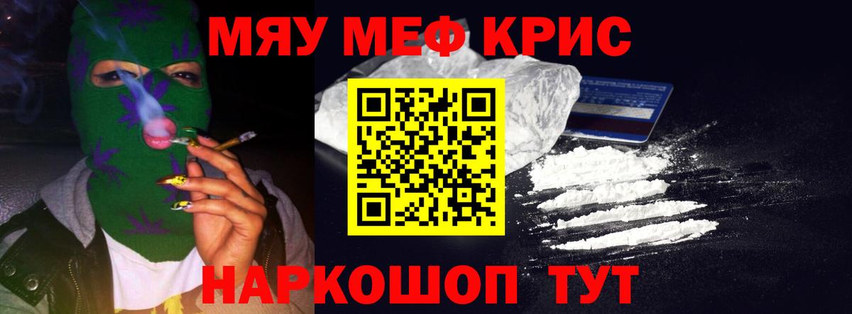 Когалым  МЕФ 4 MMC  Вход с VPN  Мефедрон VHQ 