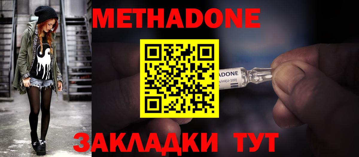 Когалым  МЕТАДОН кристалл  Метадон мёд  Вход с VPN 