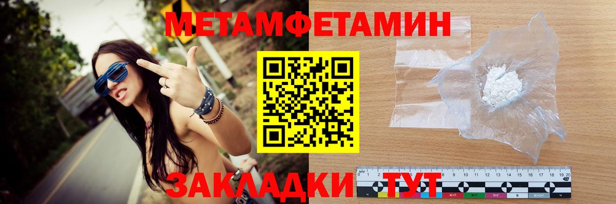 Когалым  МЕТАМФЕТАМИН кристалл  Вход с VPN  Метамфетамин  МЕТАМФЕТАМИН кристалл 