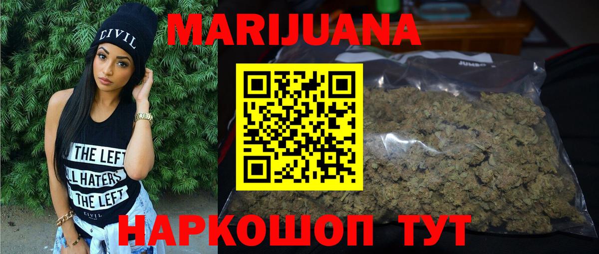 Канабис сатива Когалым